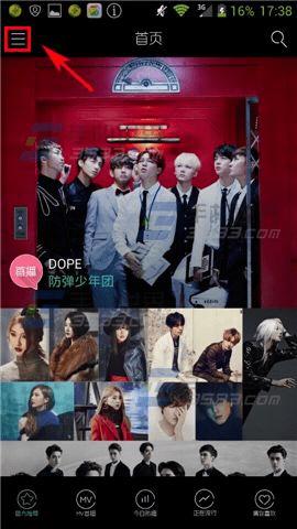 音悦台app更换密码的具体方法