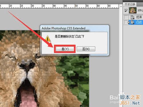 ps制作图片凸出效果的具体方法