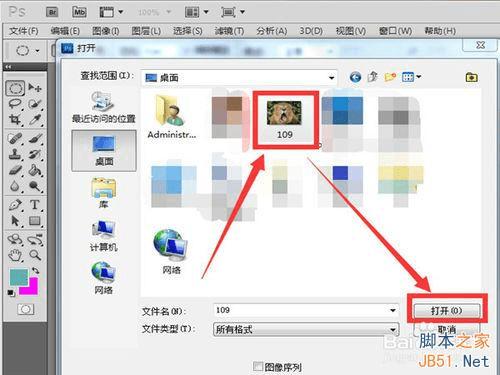 ps制作图片凸出效果的具体方法