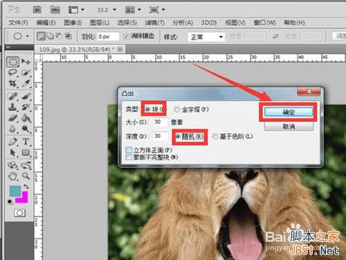 ps制作图片凸出效果的具体方法