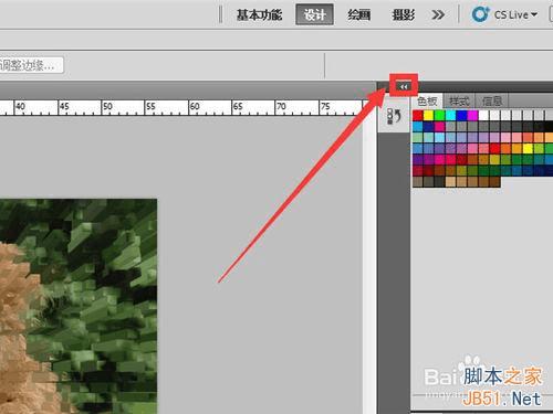 ps制作图片凸出效果的具体方法