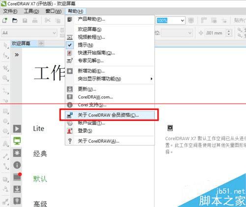 CoreDrawİװCoreDrawô?