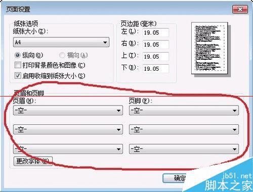 IE浏览器如何直接打印网页?