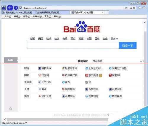 IE浏览器如何直接打印网页?