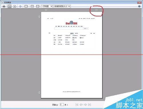 IE浏览器如何直接打印网页?