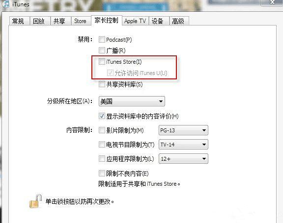 Ҫβſɽitunesδ֪ı⣿