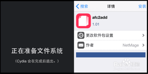 处理ios8.3越狱到一半的时候的方法有哪些?