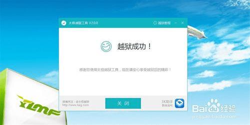 处理ios8.3越狱到一半的时候的方法有哪些?