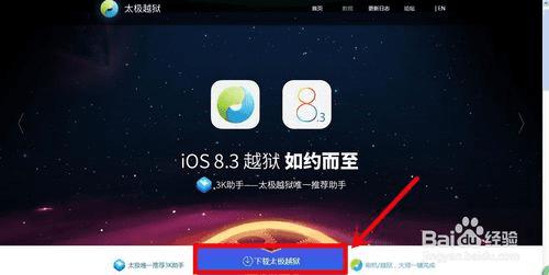 处理ios8.3越狱到一半的时候的方法有哪些?