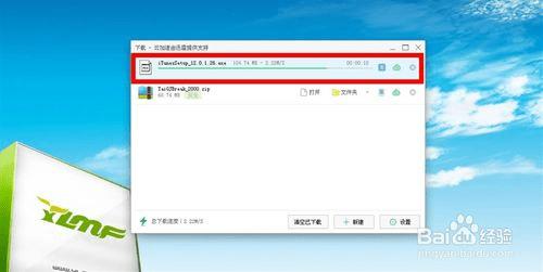 处理ios8.3越狱到一半的时候的方法有哪些?
