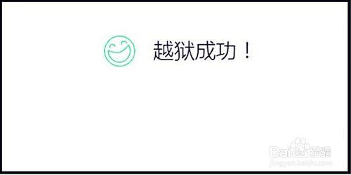 处理ios8.3越狱到一半的时候的方法有哪些?