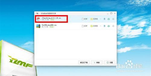 处理ios8.3越狱到一半的时候的方法有哪些?