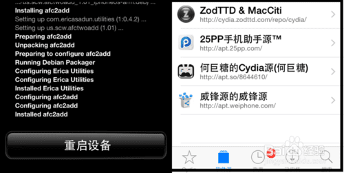 处理ios8.3越狱到一半的时候的方法有哪些?