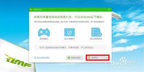 处理ios8.3越狱到一半的时候的方法有哪些?