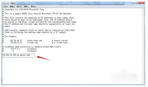 更新苹果系统时碰到“无法联系iPhone软件更新服务器”的问题该怎么办?