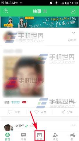 如何用小柚接收他人发起的神秘对话?