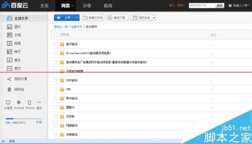 ������԰�װ��̬Ӳ�̳����ķ���