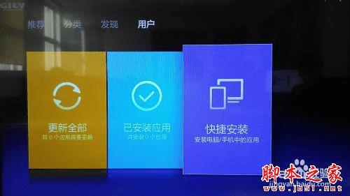 如何使用小米小盒子安装电视猫视频?