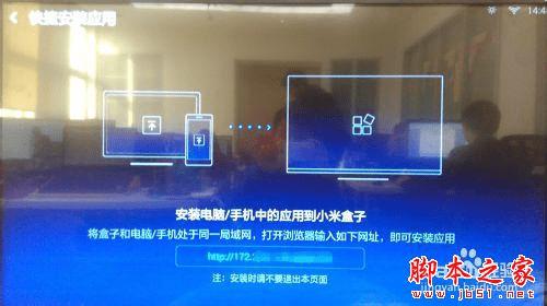 如何使用小米小盒子安装电视猫视频?