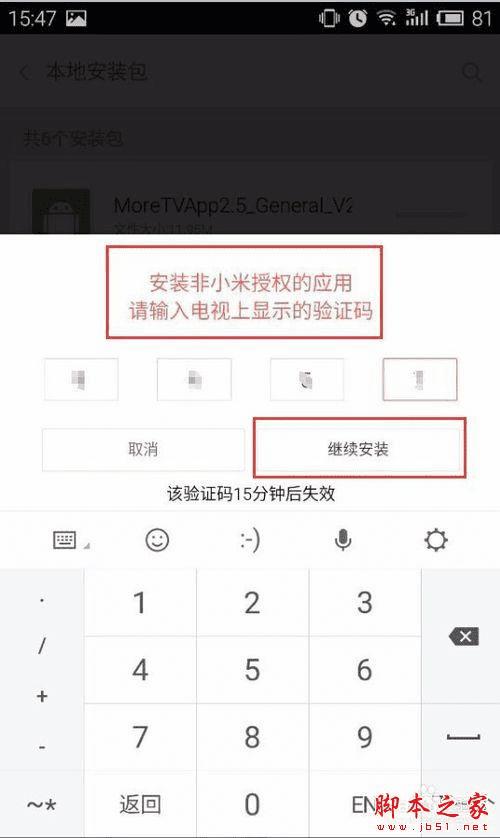 如何使用小米小盒子安装电视猫视频?