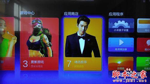 如何使用小米小盒子安装电视猫视频?