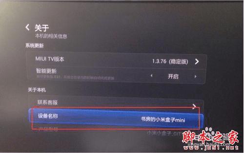 如何使用小米小盒子安装电视猫视频?