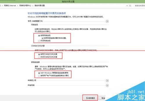 处理打印机扫描文件找不到路径的方法
