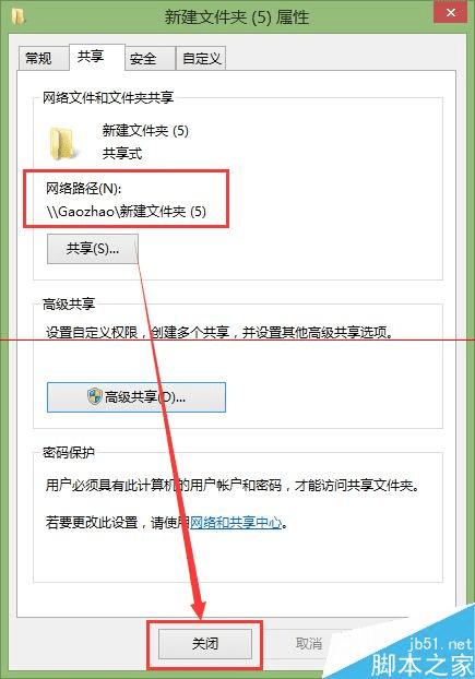 处理打印机扫描文件找不到路径的方法