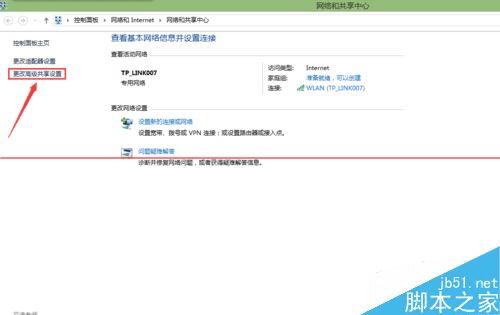 处理打印机扫描文件找不到路径的方法