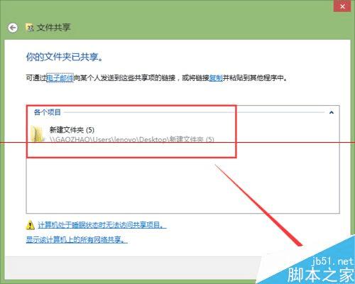 处理打印机扫描文件找不到路径的方法