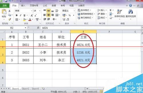 给数值添加单位在EXCEL表格中怎么操作?