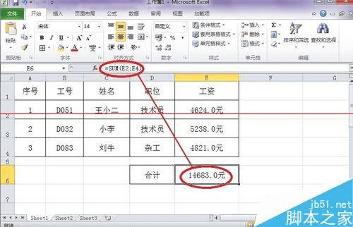 给数值添加单位在EXCEL表格中怎么操作?
