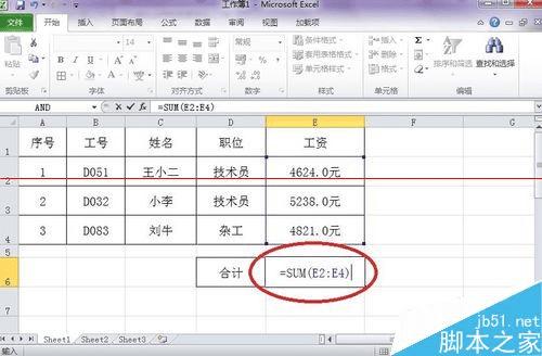 给数值添加单位在EXCEL表格中怎么操作?