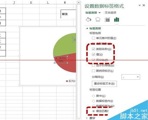 如何用excel制作动态的子母饼图?
