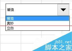 如何用excel制作动态的子母饼图?