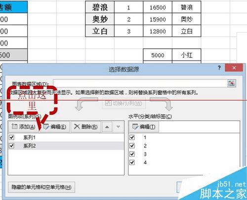 如何用excel制作动态的子母饼图?