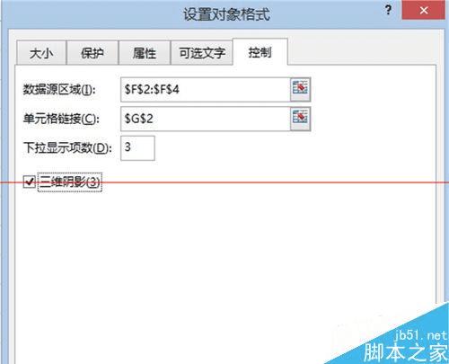 如何用excel制作动态的子母饼图?
