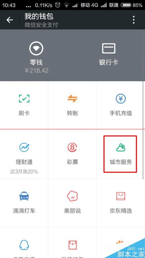 㽭ʡļʻԱͨ΢ŲѯԼʻ֤ķ