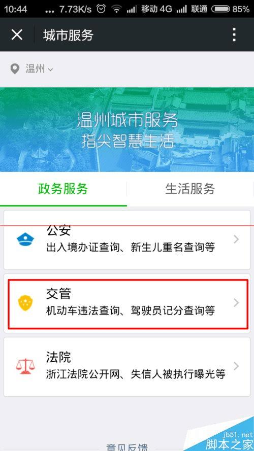 㽭ʡļʻԱͨ΢ŲѯԼʻ֤ķ