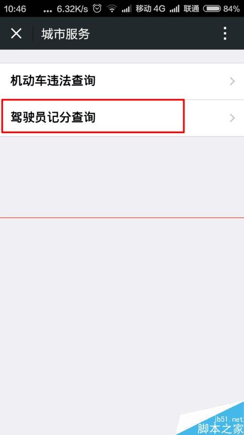 㽭ʡļʻԱͨ΢ŲѯԼʻ֤ķ