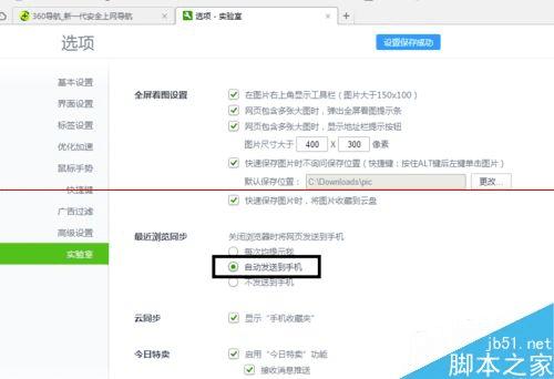 �����ҳ�رպ��������ܷ��͵��ֻ����أ�