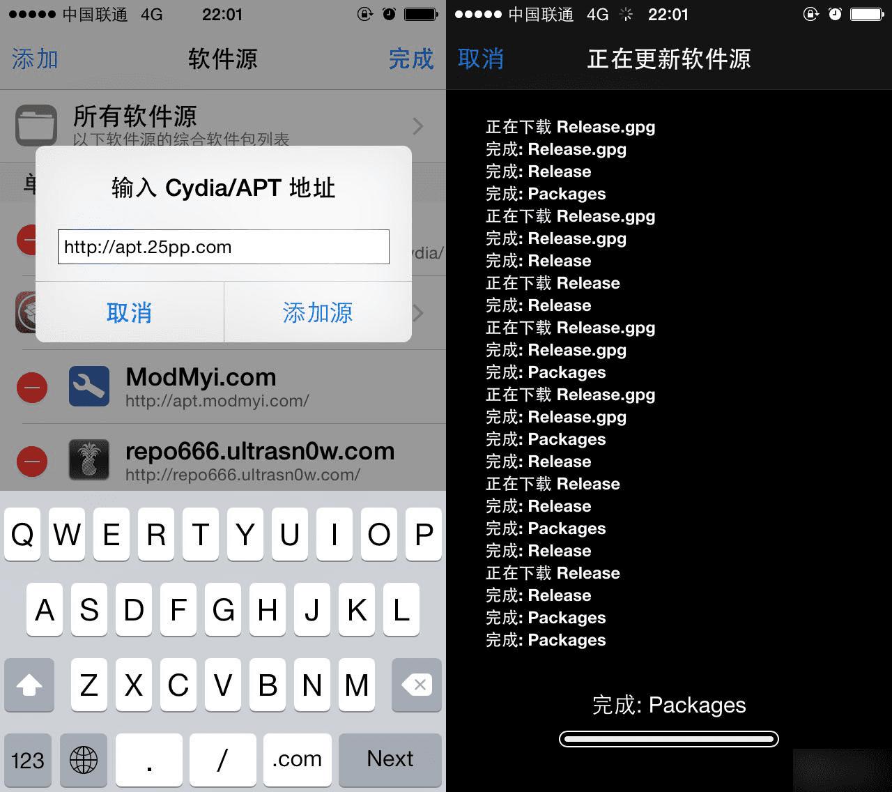 如何安装使用太极越狱检测后门漏洞的补丁?