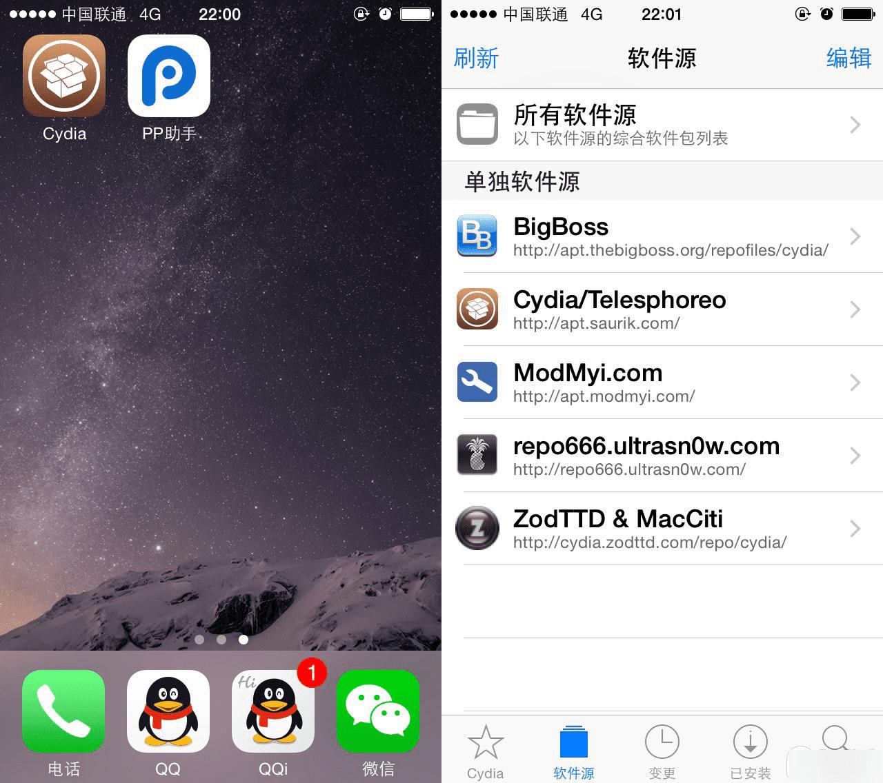 如何安装使用太极越狱检测后门漏洞的补丁?