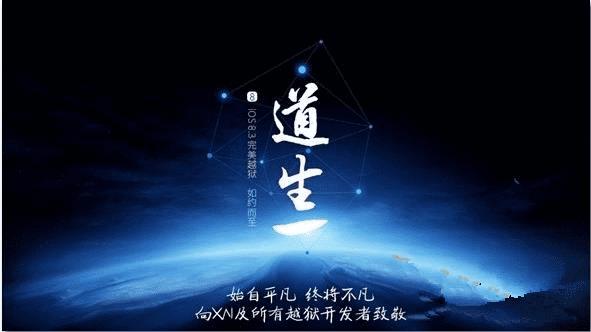 如何解决ios8.4越狱失败卡在40%的问题?