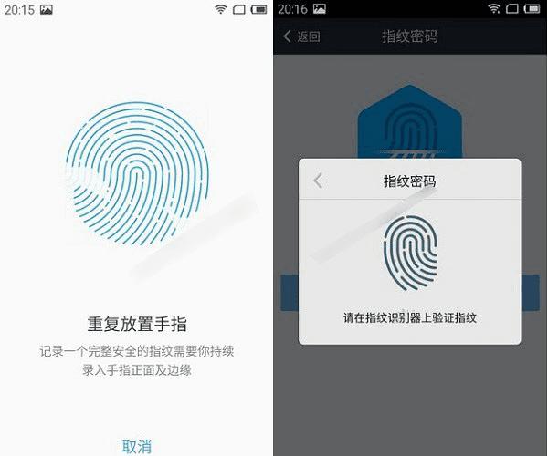 如何设置和使用魅族MX5的指纹识别功能?