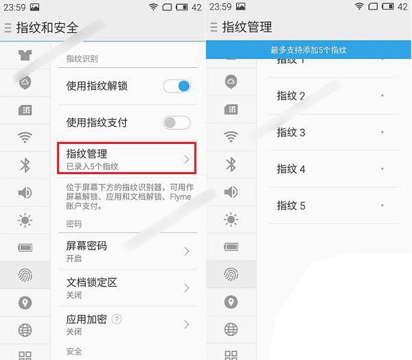 如何设置和使用魅族MX5的指纹识别功能?