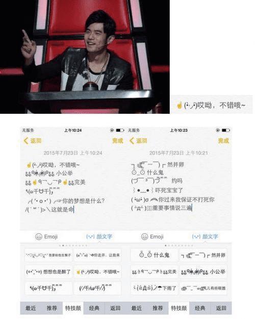 百度输入法怎么打出颜文字?