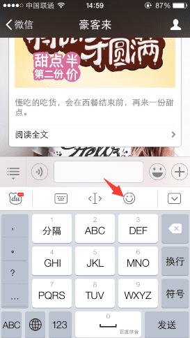 百度输入法怎么打出颜文字?
