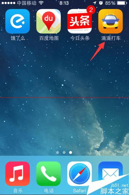 滴滴吃货专车的使用技巧介绍