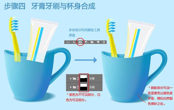 Photoshop怎么制作清爽又逼真的浅蓝色漱口杯